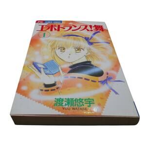 エポトランス！舞 Epontoransu Mai 1 Japanese Manga Yuu Watase 1995